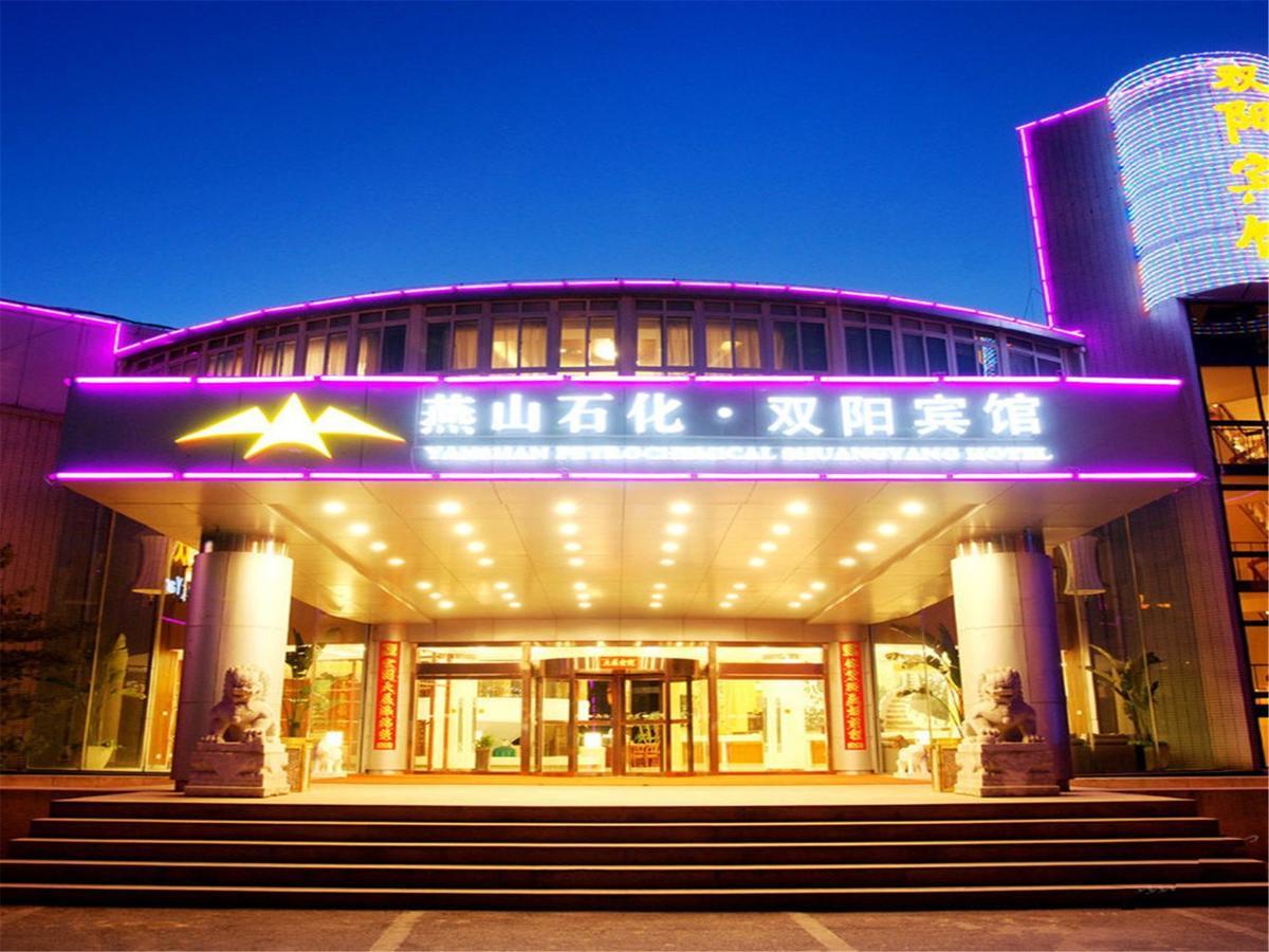 Shuangyang Hotel Pekin Zewnętrze zdjęcie